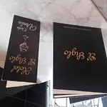 El Siglo 3* Валенсия
